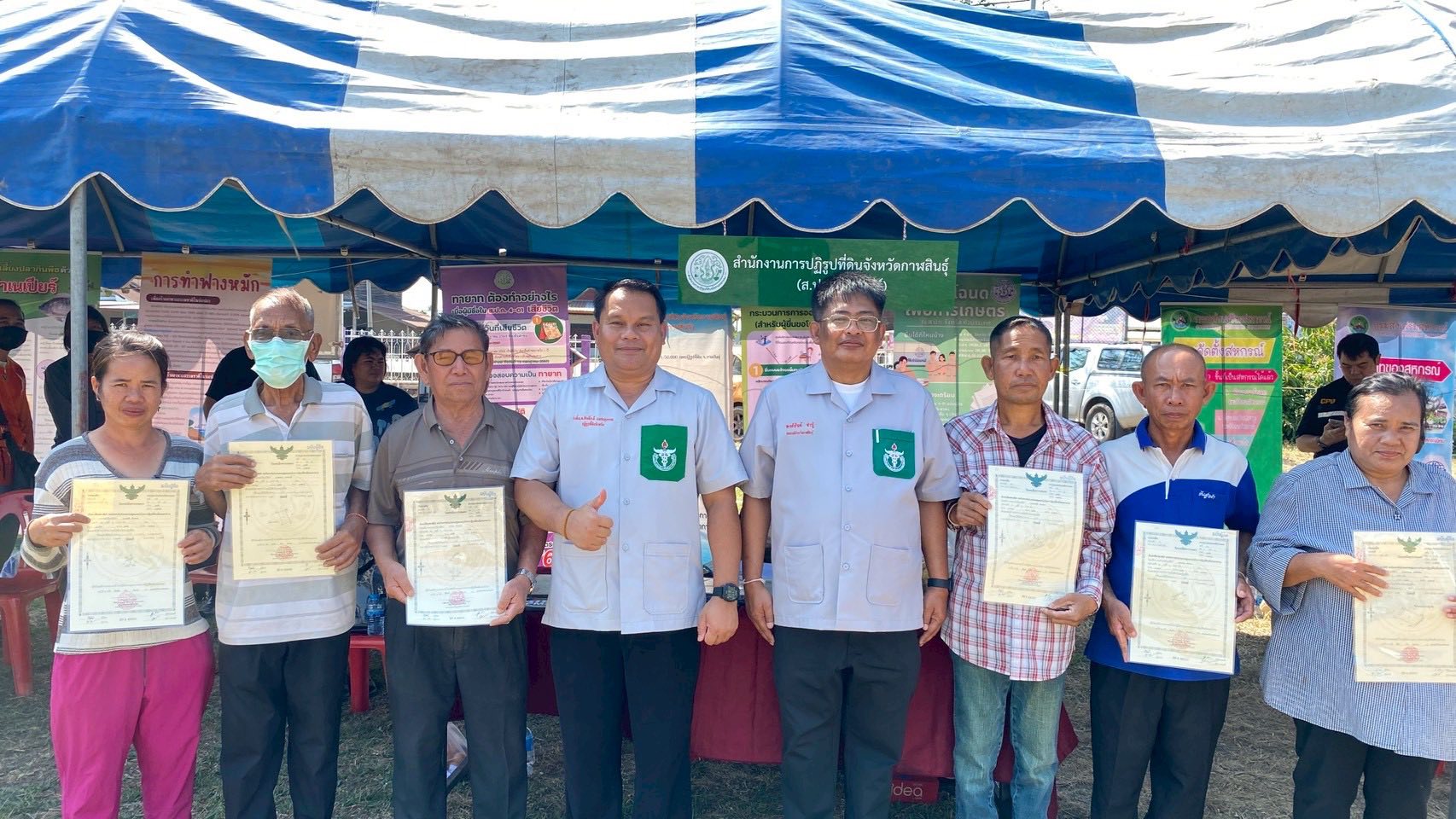 ส.ป.ก.กาฬสินธุ์ ร่วมโครงการหน่วยแพทย์เคลื่อนที่ พอ.สว และโครงการ 