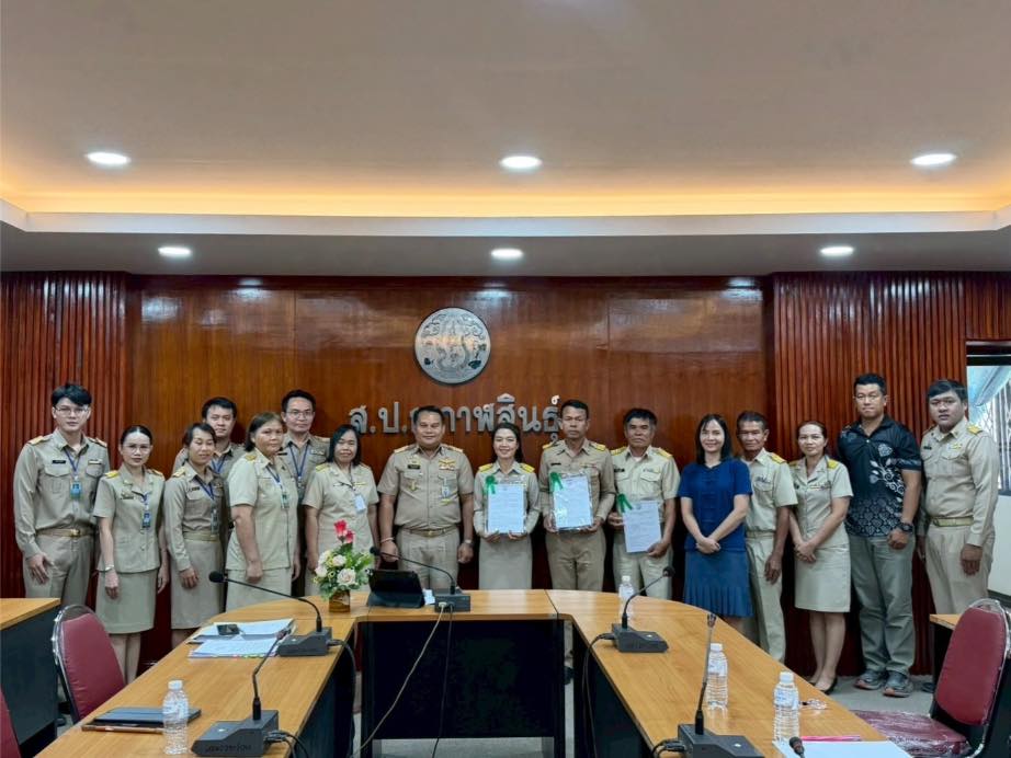 ส.ป.ก.กาฬสินธุ์ ร่วมกันส่งมอบหนังสืออนุญาตให้ใช้ที่ดินเพื่อกิจการสาธารณูปโภคและกิจการอื่นๆ ในเขตปฏิรูปที่ดิน (ส.ป.ก.4-31) ณ ห้องประชุมสำนักงานการปฏิรูปที่ดินจังหวัดกาฬสินธุ์