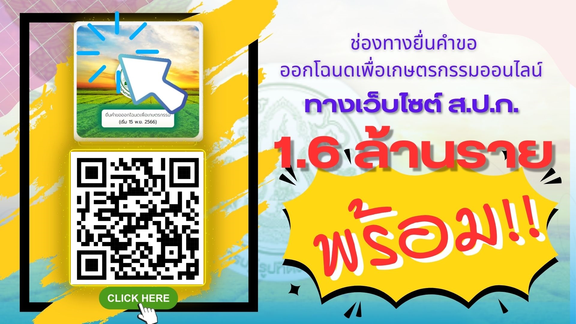 ยื่นคำร้อง