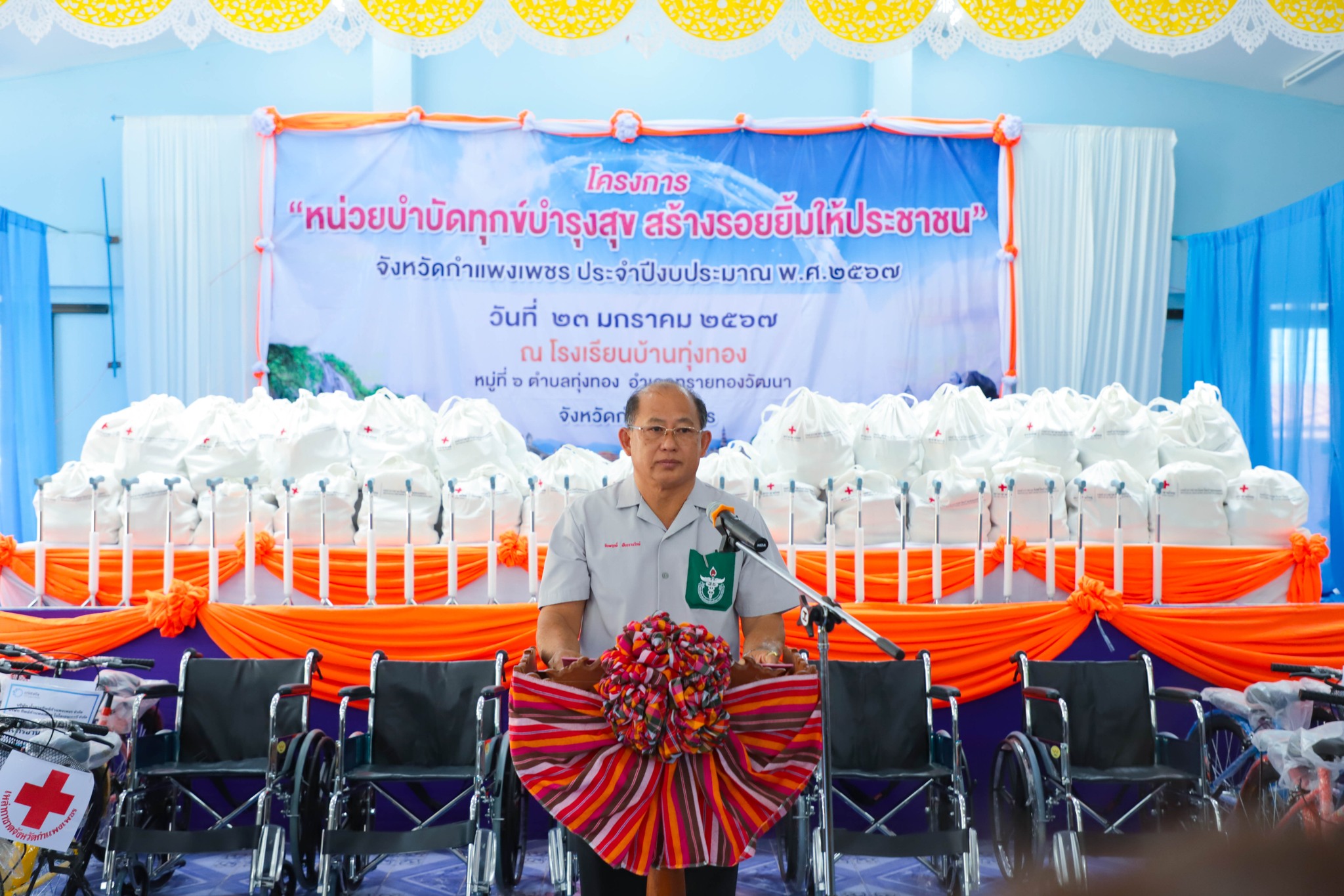ส.ป.ก.กำแพงเพชร เข้าร่วมโครงการ หน่วยบำบัดทุกข์ บำรุงสุข สร้างรอยยิ้มให้ประชาชน จังหวัดกำแพงเพชร ณ โรงเรียนบ้านทุ่งทอง ตำบลทุ่งทอง อำเภอทรายทองวัฒนา จังหวัดกำแพงเพชร