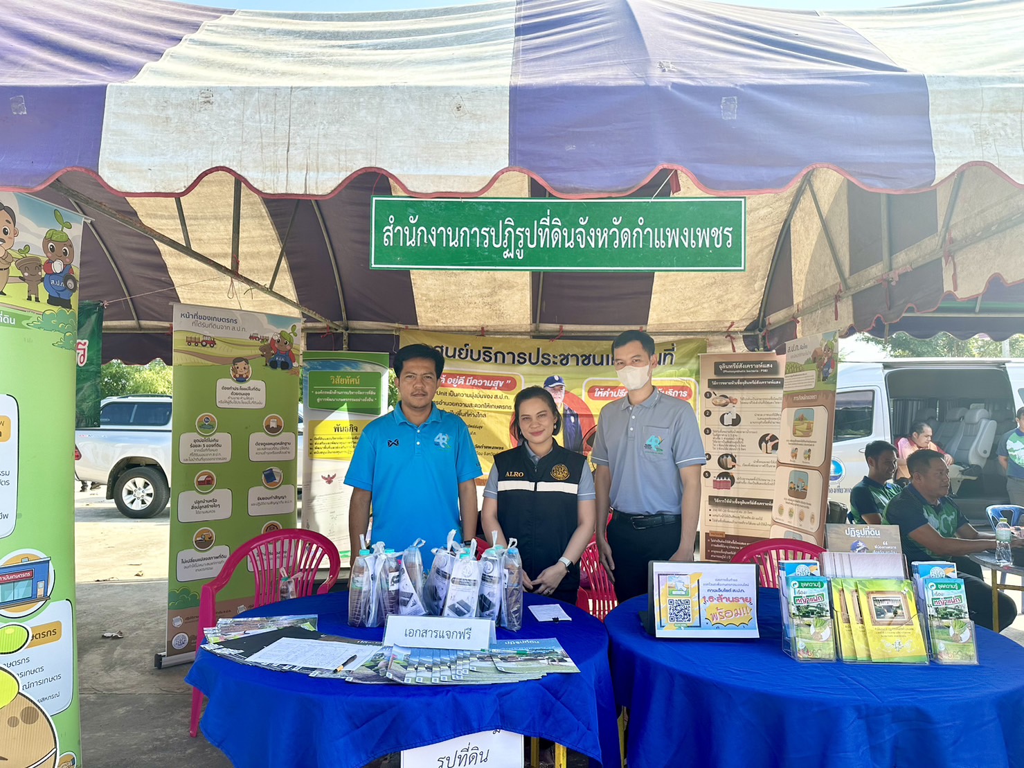 ส.ป.ก.กำแพงเพชร เข้าร่วมโครงการ หน่วยบำบัดทุกข์ บำรุงสุข สร้างรอยยิ้มให้ประชาชน จังหวัดกำแพงเพชร ณ วัดโพธิ์พัฒนา ตำบลคณฑี อำเภอเมืองกำแพงเพชร จังหวัดกำแพงเพชร