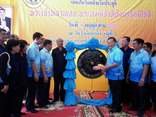 ส.ป.ก.กำแพงเพชร ออกให้บริการประชาชนตามโครงการคลินิกเกษตรเคลื่อนที่ในพระราชานุเคราะห์ สมเด็จพระบรมโอรสาธิราชฯ สยามกุฎราชกุมาร (ครั้งที่ 3)