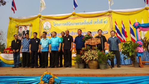 ส.ป.ก.กำแพงเพชร ออกให้บริการประชาชนตามโครงการคลินิกเกษตรเคลื่อนที่ในพระราชานุเคราะห์ สมเด็จพระบรมโอรสาธิราชฯ สยามกุฎราชกุมาร (ครั้งที่ 2)