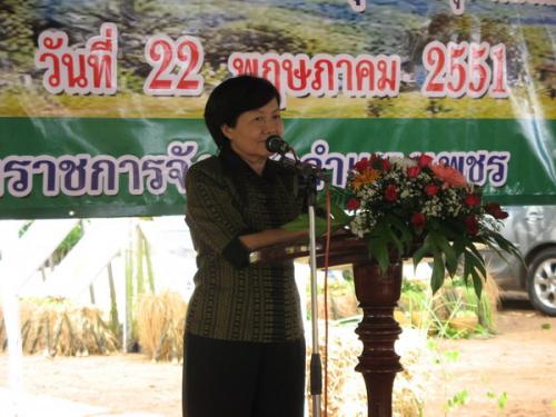 ส.ป.ก.กำแพงเพชรเปิดงานวันไร่นา Field Day สู่ชุมชนร่วมสร้าง  