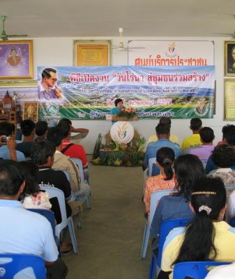 ส.ป.ก.กำแพงเพชรเปิดงานวันไร่นา(Field Day)สู่ชุมชนร่วมสร้าง