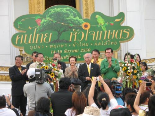 ส.ป.ก.กำแพงเพชร ร่วมงาน คนไทย หัวใจเกษตร