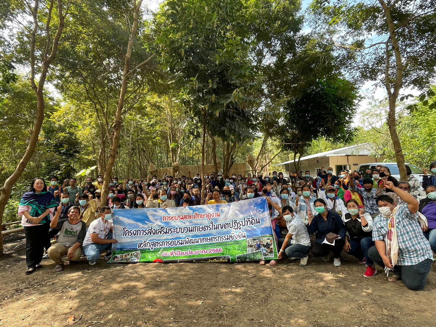 ส.ป.ก.กาญจนบุรี นำเกษตรกรโครงการส่งเสริมระบบวนเกษตรในเขตปฏิรูปที่ดิน ศึกษาดูงาน ณ ไร่ลุงคิงคอง อ.บ้านไร่ จ.อุทัยธานี