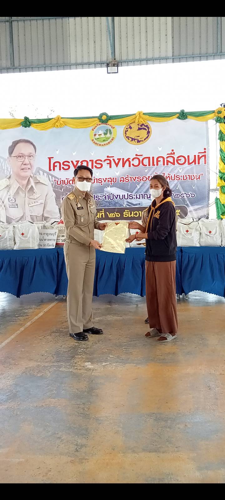 ส.ป.ก.กาญจนบุรี เข้าร่วมโครงการจังหวัดเคลื่อนที่ “บำบัดทุกข์ บำรุงสุข สร้างรอยยิ้มให้ประชาชน” ครั้งที่ 1 ประจำปีงบประมาณ 2566