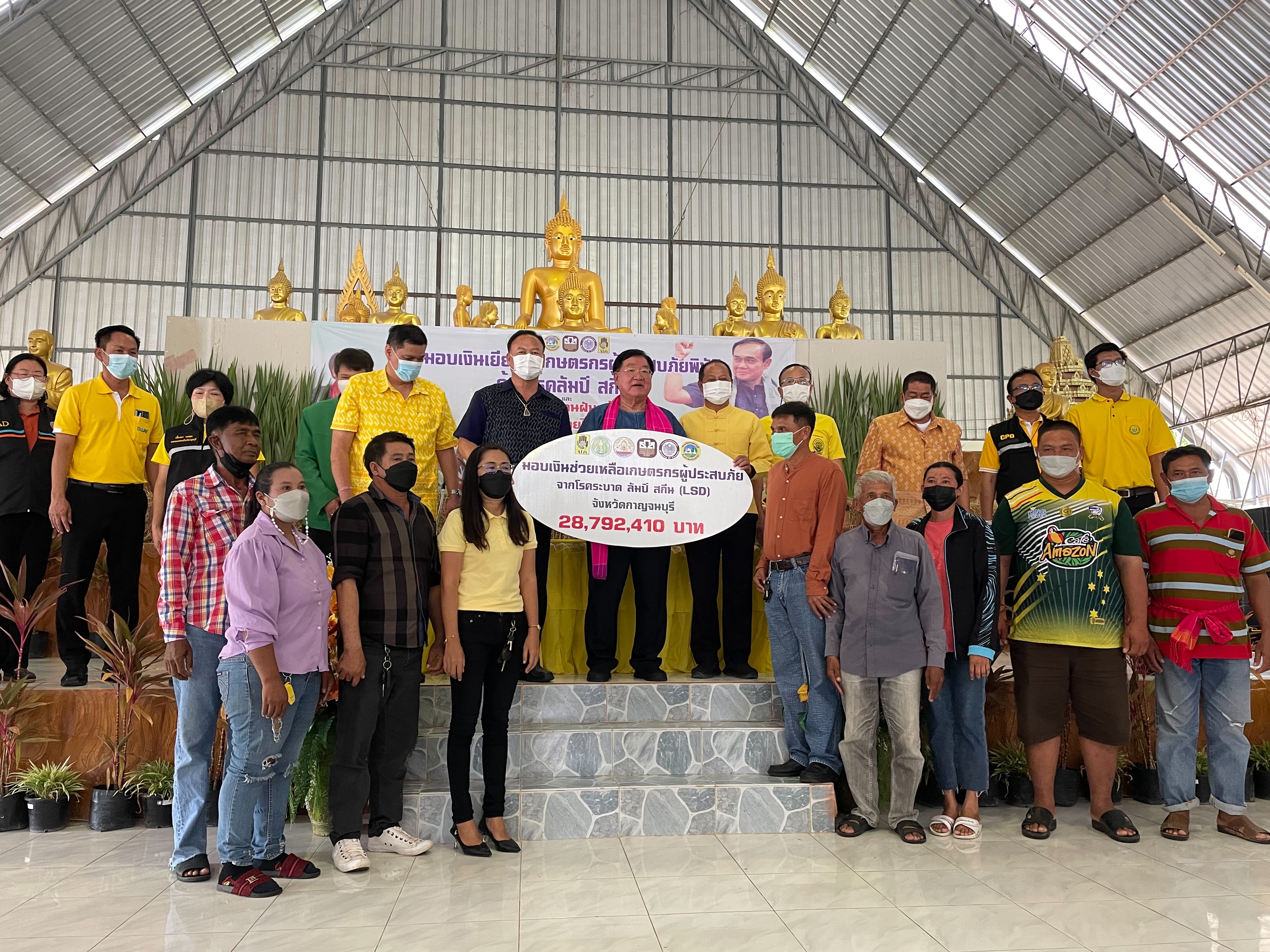 ปฏิรูปที่ดินจังหวัดกาญจนบุรี ร่วมพิธีมอบเงินเยียวยาเกษตรกรผู้ประสบภัยจากโรคระบาดลัมปี สกิน  (LSD) ในโค-กระบือ