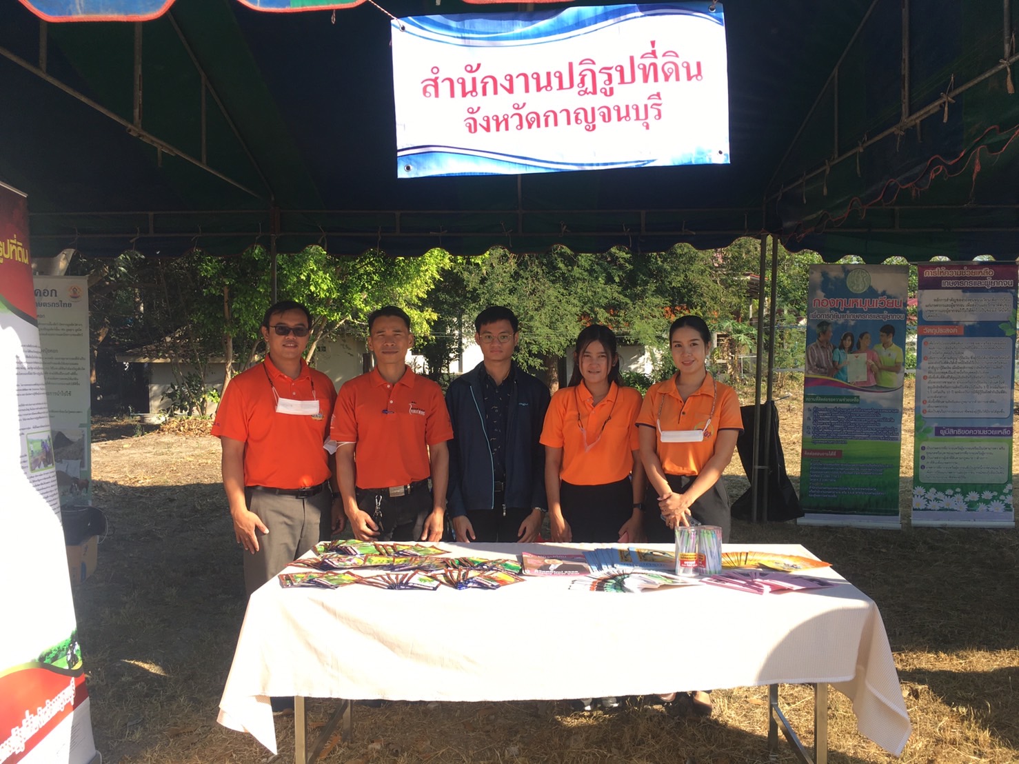 ส.ป.ก.กาญจนบุรี เข้าร่วมงานโครงการจังหวัดเคลื่อนที่ บำบัดทุกข์ บำรุงสุข สร้างรอยยิ้มให้ประชาชน ครั้งที่ 2/2566