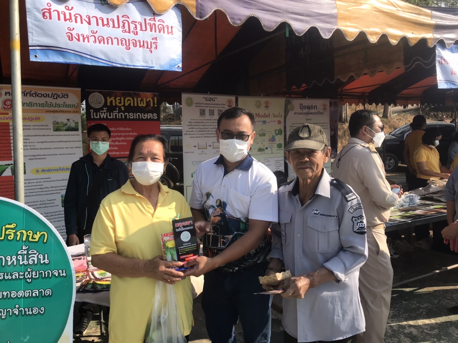 ส.ป.ก.กาญจนบุรี เข้าร่วมงานโครงการจังหวัดเคลื่อนที่ บำบัดทุกข์ บำรุงสุข สร้างรอยยิ้มให้ประชาชน ครั้งที่ 3/2566