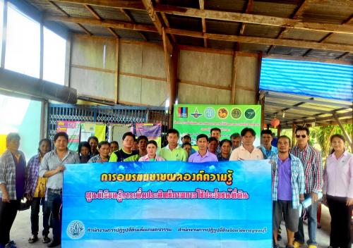 ส.ป.ก.กาญจนบุรี จัดฝึกอบรมเกษตรกรโครงการขยายผลศูนย์เรียนรู้ฯ  