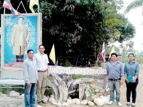 ปฏิรูปที่ดินจังหวัดกาญจนบุรี ตรวจเยี่ยมศูนย์เรียนรู้ฯ  