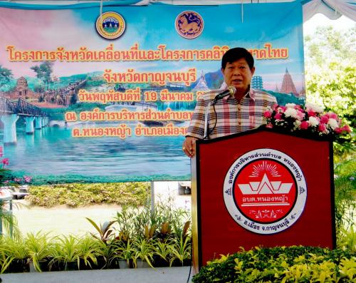 โครงการจังหวัดเคลื่อนที่และคลินิกมหาดไทย ครั้งที่ 6