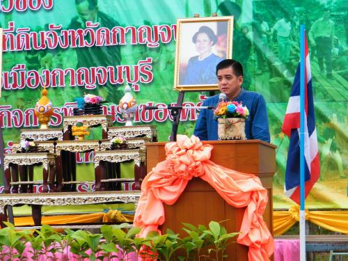 โครงการปลูกป่าชุมชนเฉลิมพระเกียรติฯ  