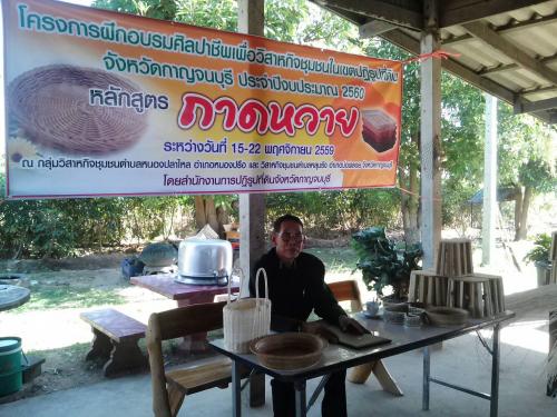 ส.ป.ก.กาญจนบุรี จัดโครงการอบรมศิลปาชีพเพื่อวิสาหกิจชุมชน  หลักสูตรถาดหวาย  ณ อำเภอหนองปรือ