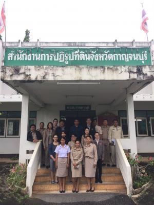 รองเลขาธิการ ส.ป.ก.ลงพื้นที่ตรวจติดตามความก้าวหน้าการจัดที่ดินตามนโยบายรัฐบาล จังหวัดกาญจนบุรี