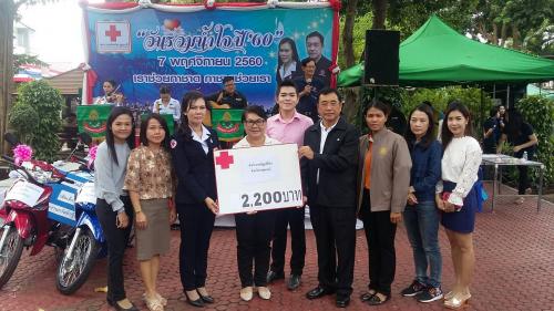 ส.ป.ก.กาญจนบุรีร่วมบริจาคเงิน ใช้จ่ายในการจัดกิจกรรมออกร้านมัจฉากาชาดในการจัดงานกาชาดกาญจนบุรี