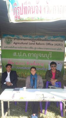 เจ้าหน้าที่ ส.ป.ก. กาญจนบุรี เข้าร่วมโครงการจังหวัดเคลืื่อนที่และคลินิกมหาไทย
