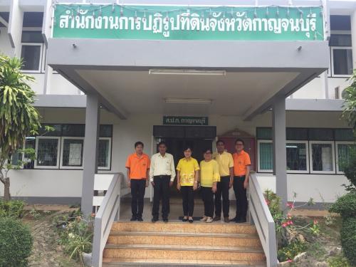 วันที่ ๑๒ ก.ค. ๒๕๖๑ นางเสาวลักษณ์ บูราพรนุสรณ์ ผู้ตรวจราชการ ส.ป.ก.เดินทางตรวจราชการติดตามงานตามแผนงาน/โครงการ และภารกิจตามนโยบายของ ส.ป.ก.กาญจนบุรี ประจำปีงบประมาณ ๒๕๖๑