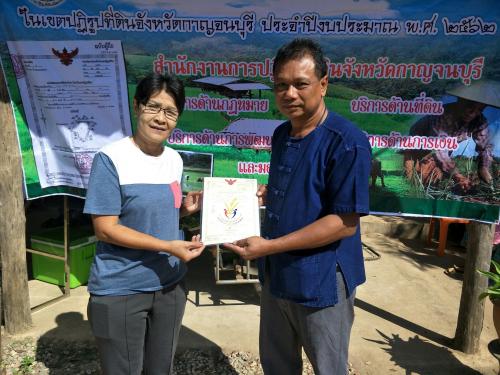 ส.ป.ก.กาญจนบุรี ออกให้บริการ Mobile Unit ครั้งที่ 2