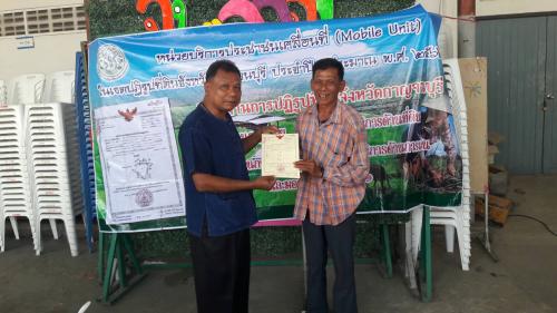 ส.ป.ก.กาญจนบุรี ออกให้บริการ Mobile Unit ครั้งที่ 4 