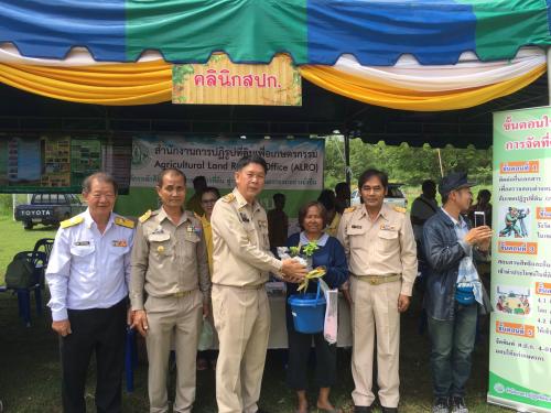 ส.ป.ก.กาญจนบุรี ออกให้บริการโครงการคลินิกเกษตรเคลื่อนที่เฉลิมพระเกียรติฯ