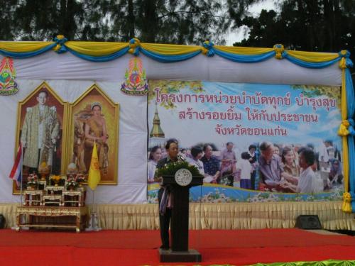 โครงการบำบัดทุก บำรุงสุข สร้างรอยยิ้มให้กับประชาชน