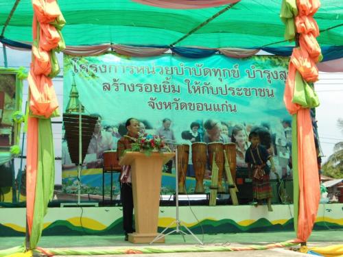 ส.ป.ก.ขอนแก่นร่วมออกหน่วยบริการประชาชนเคลื่อนที่ประจำเดือนพฤษภาคม