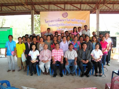 อบรมโครงการพัฒนาวิสาหกิจชุมชนฯ ปี ๒๕๕๕