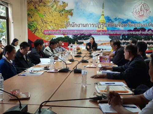 การฝึกอบรมโครงการสร้างและพัฒนาผู้แทนเกษตรกรและอาสาปฏิรูปที่ดิน ในเขตปฏิรูปที่ดินจังหวัดขอนแก่น ประจำปีงบประมาณ 2563 