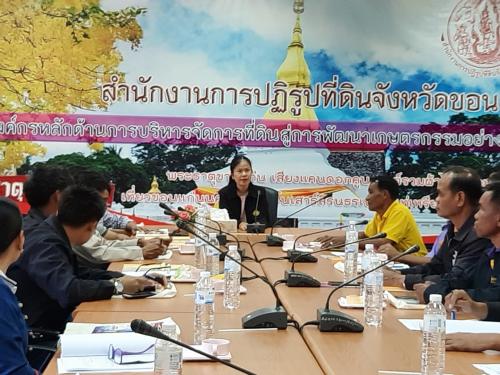 โครงการพัฒนาศักยภาพเกษตรกรในเขตปฏิรูปที่ดิน กิจกรรมพัฒนาผู้แทนเกษตรกรในเขตปฏิรูปที่ดินจังหวัดขอนแก่น ปีงบประมาณ 2563