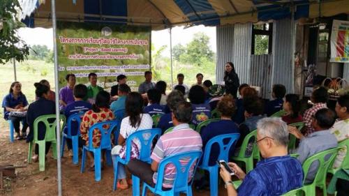 ส.ป.ก.ขอนแก่นจัดเวทีเสวนา โครงการ การเรียนรู้โดยใช้โครงการเป็นฐาน (Project - Baased Learning)