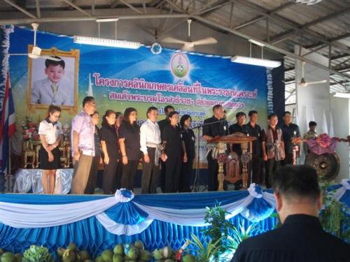 ส.ป.ก.ขอนแก่น ร่วมจัดงานคลินิกเกษตรเคลื่อนที่ในพระราชานุเคราะห์สมเด็จพระบรมโอรสาธิราชฯ สยามกุฎราชกุมาร ครั้งที่ ๓ /๒๕๕๘