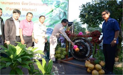ส.ป.ก.ขอนแก่น ร่วมเปิดงาน ตลาดนัดเกษตรกร(Farmer Market)