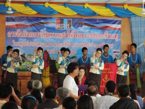   ส.ป.ก.ขอนแก่น ร่วมจัดกิจกรรมคืนความสุขให้แก่ประชาชน   