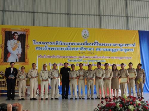 ส.ป.ก.ขอนแก่น ร่วมจัดคลินิกเกษตรเคลื่อนที่ในพระราชานุเคราะห์ฯ ครั้งที่ 4 ประจำปีงบประมาณ 2557  