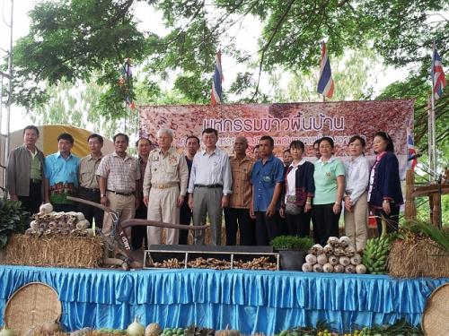 โครงการพัฒนาเกษตรกรปราดเปรื่องในเขตปฏิรูปที่ดิน (Smart Farmer) พ.ศ.2557  