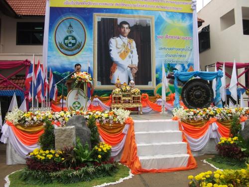 ส.ป.ก.ขอนแก่น ร่วมจัดงานคลินิกเกษตรเคลื่อนที่ในพระราชานุเคราะห์ สมเด็จพระบรมโอรสาธิราชฯ สยามมกุฎราชกุมาร ครั้งที่ ๔ ประจำปีงบประมาณ ๒๕๕๖
