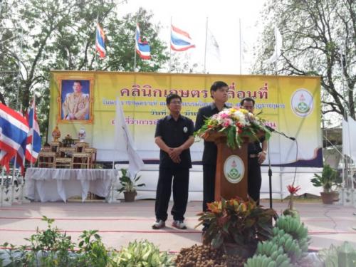 คลินิกเกษตรเคลื่อนที่ในพระราชานุเคราะห์ สมเด็จพระบรมโอรสาธิราชฯ สยามมกุฎราชกุมาร ครั้งที่ 2 ประจำปีงบประมาณ 2556  