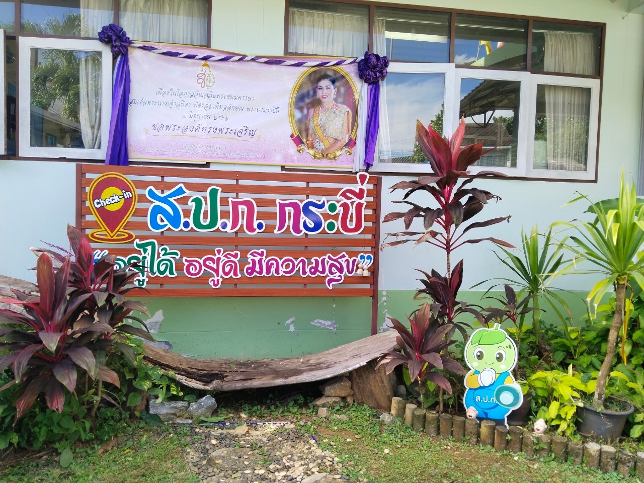 กิจกรรมส่งเสริม ALROSMART - ส.ป.ก.กระบี่ จัดมุม ALROSMART เป็นจุดเช็คอิน