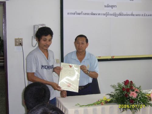 ส.ป.ก.กระบี่จัดอบรมเกษตรกรในเขตปฏิรูปที่ดิน  