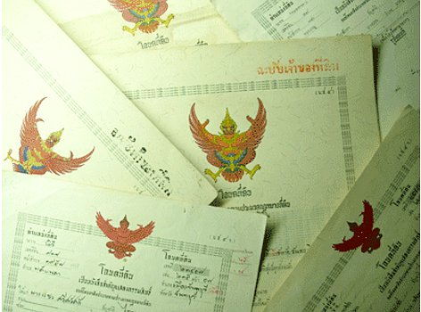 ส.ป.ก.กระบี่มีความประสงค์จะจัดซื้อที่ดินที่มีหนังสือแสดงสิทธิในที่ดิน 