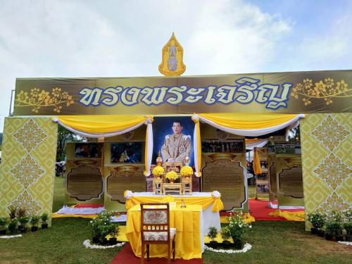 ส.ป.ก.กระบี่ ร่วมงานเฉลิมพระเกียรติสมเด็จพระเจ้าอยู่หัวมหาวชิราลงกรณ บดินทรเทพยวรางกูร เนื่องในโอกาสวันเฉลิมพระชนมพรรษา 65 พรรษา