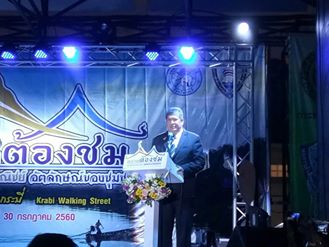 ส.ป.ก.กระบี่ ร่วมเป็นเกียรติงาน เปิดตลาดต้องชม เอกลักษณ์พาณิชย์ อัตลักษณ์ของชุมชน 