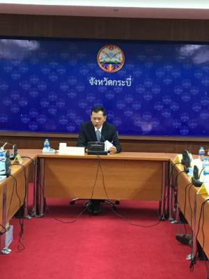  ส.ป.ก.กระบี่ จัดประชุมคณะกรรมการปฏิรูปที่ดินจังหวัดกระบี่ (คปจ.กระบี่) ครั้งที่ 1/2561