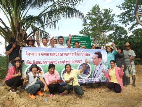 โครงการพัฒนาและรณรงค์การใช้หญ้าแฝก อันเนื่องมาจากพระราชดำริปีงบประมาณ 2557 