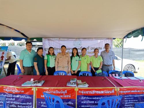 ส.ป.ก.กระบี่ ออกศูนย์บริการประชาชนเคลื่อนที่ (Mobile Unit) ครั้งที่ 2/2562