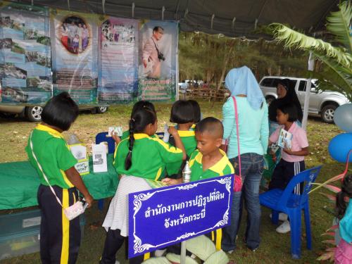 ความสุขที่ทุ่งทะเล ในโครงการอันเนื่องมาจากพระราชดำริ สู่สังคมไทยไม่ทอดทิ้งกัน  
