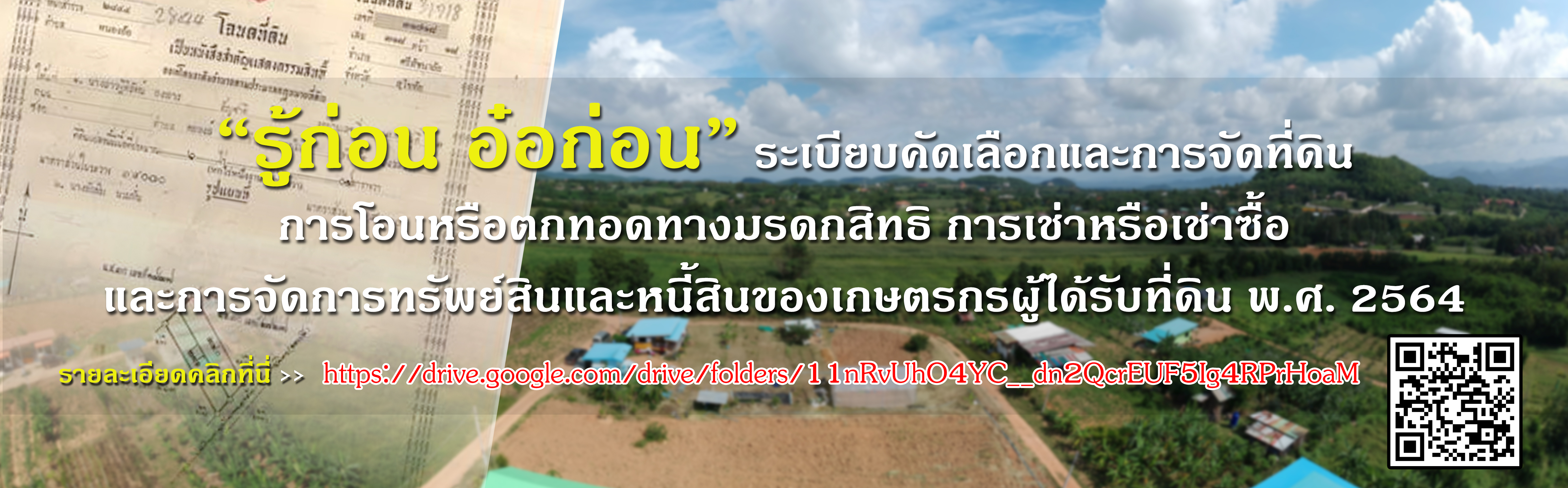 ระเบียบคัดเลือก